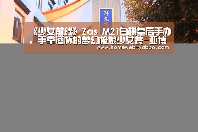 亚博娱乐