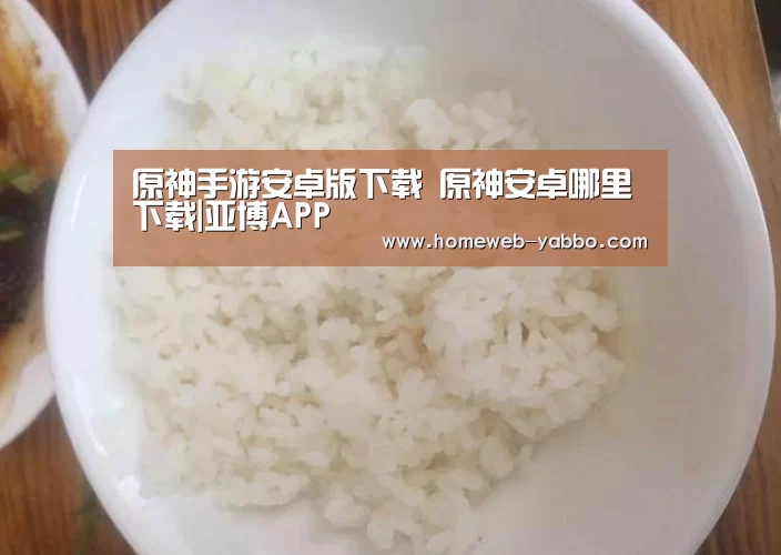 亚博