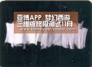 亚博娱乐