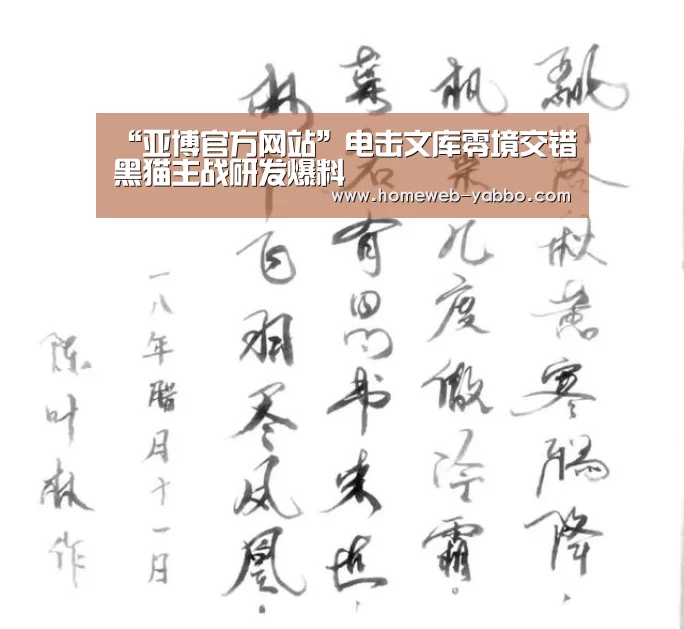 亚博官方网站