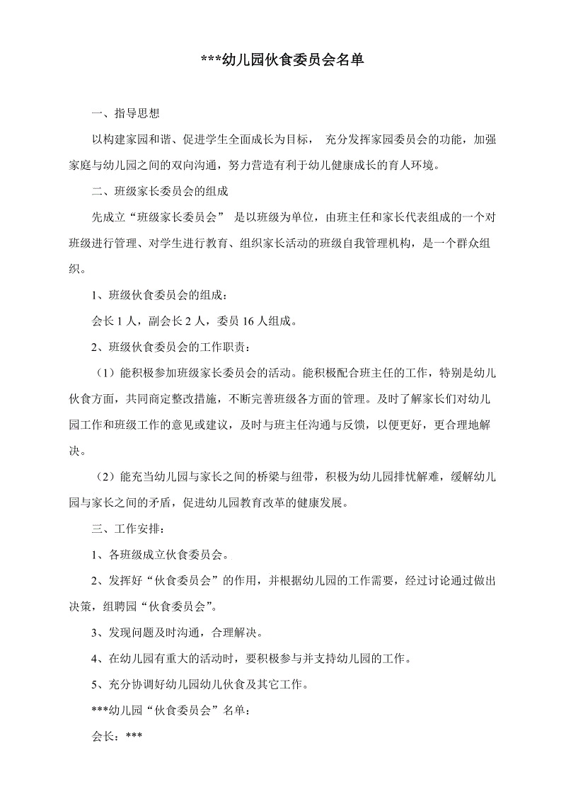 生态环境部公布“清废行动2018” 第二批25个挂牌督办问题